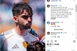 勞爾-阿森西奧：這并非我期望的世俱杯開(kāi)局，堅(jiān)信自己能扭轉(zhuǎn)局面