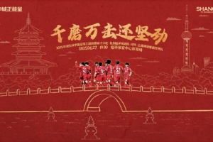 6月27日19:30中乙聯(lián)賽第16輪 杭州臨平吳越VS上海海港富盛經(jīng)開(kāi)