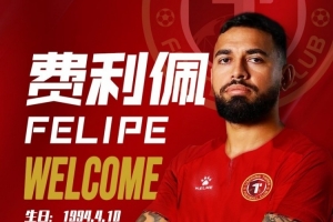 遼媒：鐵人后腰費利佩可能繼續(xù)傷缺，球隊要搶分確保沖超有利位置