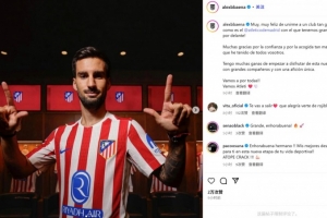 巴埃納社媒曬照紀念加盟馬競：非常開心能夠加盟這樣偉大的俱樂部