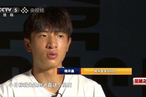 魏翔鑫：大目標(biāo)是C羅，小目標(biāo)先達(dá)到武磊高度，想成為中國(guó)第一人