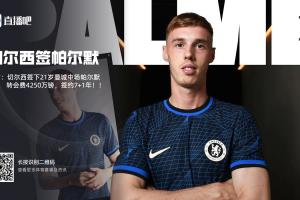 排隊道歉??帕爾默加盟時熱評：我車瘋了，阿貓阿狗，這5000萬？