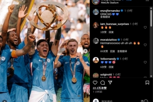 世俱杯奪冠！切爾西中場恩佐更新社媒，曬奪冠慶祝照片
