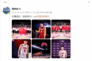 程帥澎發(fā)博總結(jié)亞洲杯：任重道遠(yuǎn) 砥礪前行！????