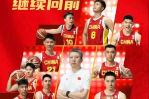 周琦：向上攀爬的路一定比站在頂峰更讓人熱血澎湃 中國籃球加油