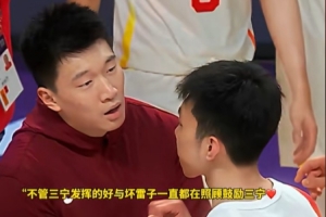 同城不只有死敵！亞洲杯期間不管廖三寧發(fā)揮好壞 雷蒙一直在鼓勵(lì)