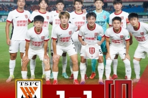 中乙聯(lián)賽決賽階段首輪，成都蓉城B隊1-1戰(zhàn)平山東泰山B隊