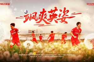 【賽事預告】中乙第24輪上海海港B隊vs廣州蒲公英，8月30日16:30