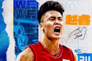 史上最熱鬧的一次！CBA今夏所有交易匯總：轉(zhuǎn)會(huì)18人次 租借7人次