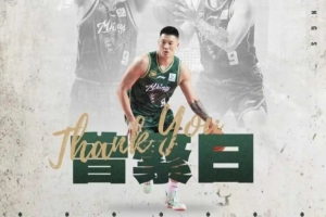 滿懷不舍與祝福！官方：曾繁日、田宇恒、劉東將告別同曦大家庭