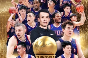 中國籃協(xié)：祝賀香港金牛獲得25年NBL聯(lián)賽總冠軍 感謝所有球隊努力