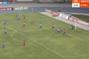 石家莊功夫扳平！安屹斐強吃防守球員回做，劉樂門前兩連擊建功