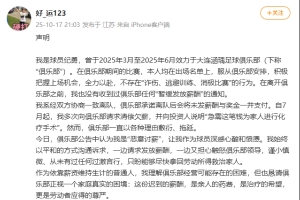 球員紀(jì)勇：討薪為家人進(jìn)行化療手術(shù)，被大連涵瑀稱“惡意討薪”