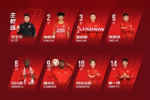 遼寧鐵人vs南通支云首發(fā)：姆本扎、邦本宜裕領(lǐng)銜，陳彬彬先發(fā)出戰(zhàn)