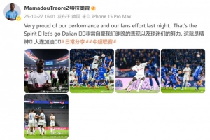 馬馬杜：非常自豪我們昨晚的表現(xiàn)以及球迷們的努力, 這就是精神！