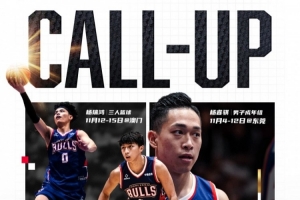 香港金牛三位球員將代表中國香港出戰(zhàn)全運(yùn)會 請大家到時多多支持