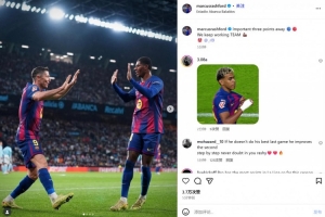 拉什福德社媒曬同萊萬慶祝照：重要的客場3分，我們繼續(xù)努力