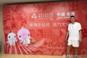 翟曉川曬照：激情全運(yùn)會(huì) 活力大灣區(qū) 感謝東莞