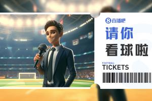 小吧請(qǐng)你看熊貓杯中韓戰(zhàn)??明晚U22國(guó)足戰(zhàn)韓國(guó)，快來(lái)互動(dòng)贏球票