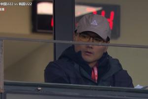 繼續(xù)考察！新任國(guó)足主帥邵佳一現(xiàn)身看臺(tái)，觀戰(zhàn)U22國(guó)足vs韓國(guó)