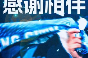 中超收官|(zhì)新鵬城vs蓉城首發(fā)：杜加利奇、周定洋先發(fā)，韋世豪出戰(zhàn)