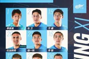 ??深圳新鵬城主戰(zhàn)成都蓉城首發(fā)陣容出爐！