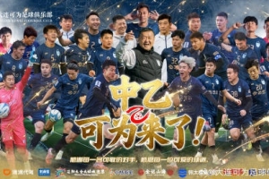 大連可為力壓大連涵瑀，獲得本賽季中冠季軍并直通中乙