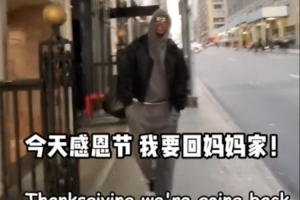 馬布里曬感恩節(jié)Vlog：紅和橙是媽媽最愛(ài)的顏色 承載一家人的團(tuán)聚