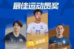 中冠各獎(jiǎng)項(xiàng)名單：廈門(mén)壹零貳陸球員張?jiān)秸媒鹎颡?jiǎng)和金靴獎(jiǎng)