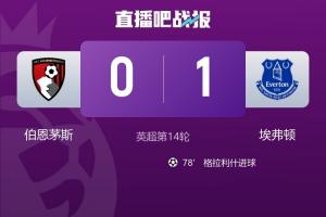 堪比自由落體??伯恩茅斯5輪4負(fù)僅拿1分，從英超第2墜落至第14