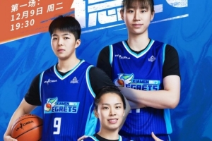 賽事預(yù)告｜主場福建德比盼首勝！廈門白鷺將迎戰(zhàn)福建金籃