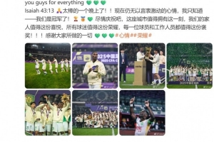 法比奧慶祝足協(xié)杯奪冠：我們是冠軍了！這座城市值得擁有這一刻