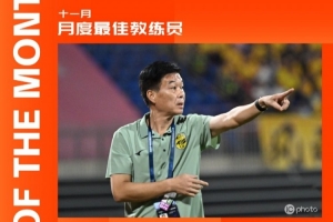 中甲官方：廣州豹主帥馮峰當(dāng)選中甲11月最佳教練，率隊(duì)兩戰(zhàn)全勝