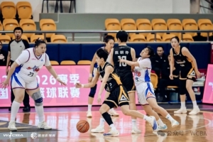 心不可擋 | 2025-2026賽季W(wǎng)CBA聯(lián)賽第二輪比賽綜述