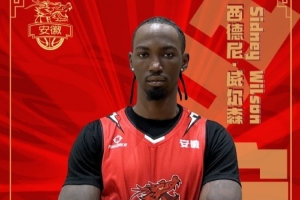 鋒線外援到位！安徽皖江龍官方：球隊(duì)簽約暴力美學(xué)西德尼·威爾森