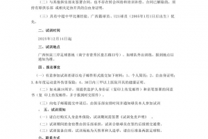 中甲升班馬廣西恒宸發(fā)布試訓(xùn)公告，廣西籍、U21球員優(yōu)先