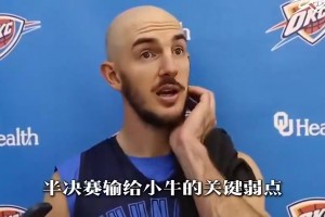 蘇群賽季前預(yù)測：一定要注意雷霆 他們對綠軍衛(wèi)冕構(gòu)成直接威脅