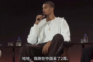 文班亞馬跟詹姆斯參加活動談少林寺經(jīng)歷：讓身體經(jīng)歷不同的事情