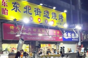燒烤店贊助“蘇超”這招，是我從業(yè)20年來見過最偉大的操盤??