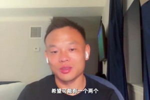 周通：看到場邊有海信的廣告牌和中國優(yōu)秀裁判組，還是非常自豪的