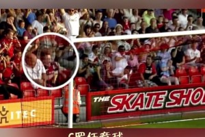 C羅的一腳任意球攻門(mén)，引出了這個(gè)“痛苦”又“甜蜜”的故事！