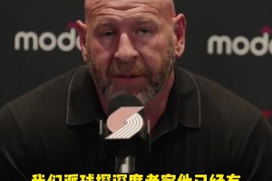 怕楊瀚森被別人選走，不得不16順位提前鎖定楊瀚森