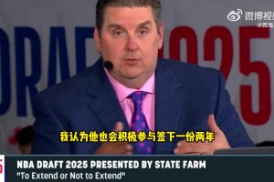 略貴！名記文胖：布克預(yù)計(jì)將跟太陽(yáng)簽下2年大約1.5億的合同！