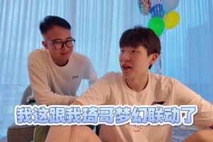 中國籃球的“傳承”？楊瀚森直播透露自己喜歡印第安納的煎餅果子