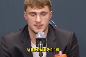 要跟未來名人堂球員打球了！弗拉格：我會(huì)像海綿一樣向他們學(xué)習(xí)！