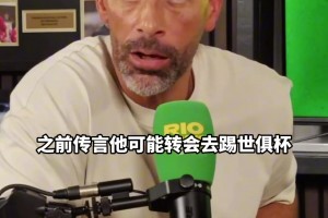 費(fèi)迪南德：沙特承受不起放走C羅；我們之間不談錢??