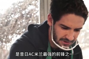 巔峰時(shí)期的帕托有多猛？24秒干翻巴薩整條防線(xiàn)！