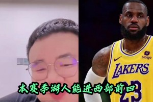 楊毅團(tuán)隊(duì)：現(xiàn)在如果想拿老詹換布朗得加首輪簽，喬治和巴特勒都不如老詹