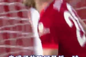 4年前的這粒進球，居然成了若塔在歐冠的最后一球