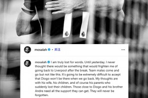 緩一天??薩拉赫悼念若塔：從未想過害怕回利物浦，實在難以承受